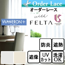 【オーダーカーテン】フェルタ FT6655-6656 トップ画像