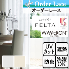 【オーダーレース】川島セルコンFELTA FT7588-7589