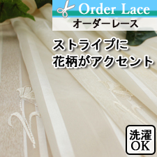 【オーダーレース】PA49388TOP