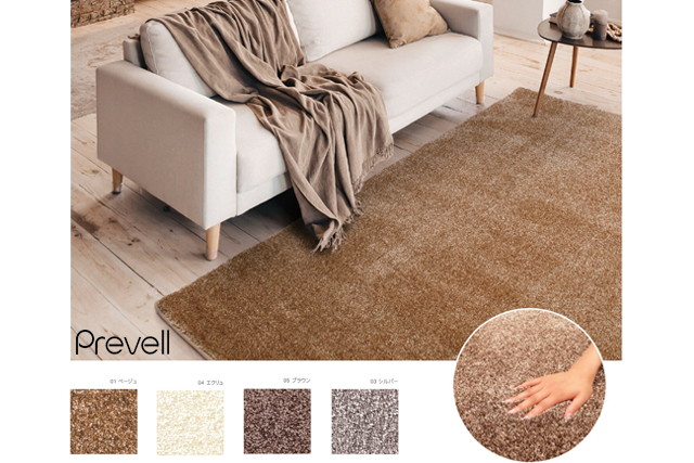 【prevellラグ】プレーベル日本製高品質のラグジェイド
