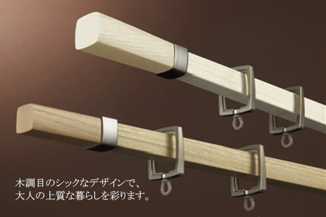 【カーテンレール タチカワブラインド】アルバーノ