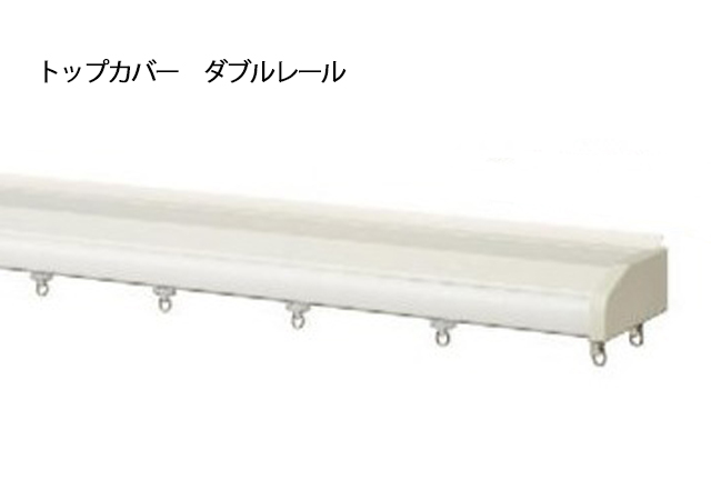 【カーテンレール タチカワブラインド】ファンティア トップ画像