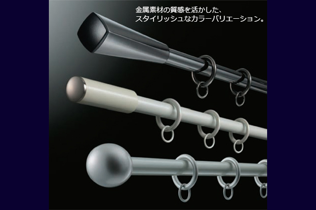 【カーテンレール タチカワブラインド】エモート16