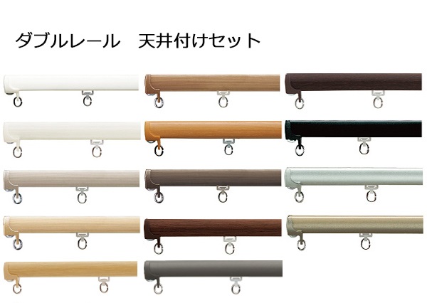 【カーテンレール TOSO】ネクスティダブル天井付