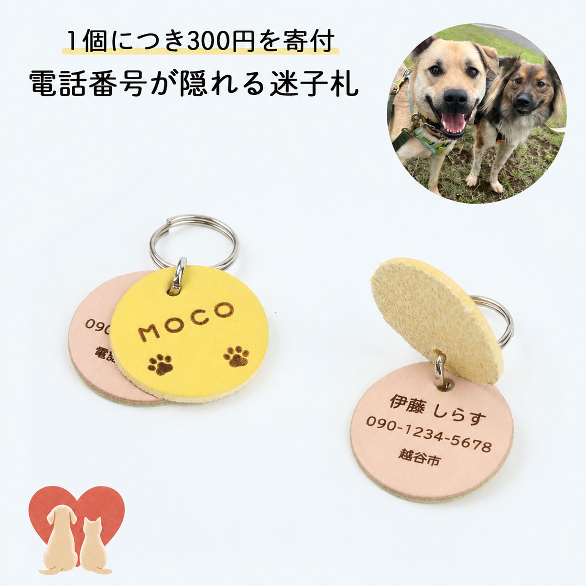 迷子札 超軽量 犬 いぬ 猫 ねこ ペット 首輪 犬用迷子札 名前入れ 名入れ ネーム入り ネームタグ ドッグタグ 名札 かわいい おしゃれ 犬首輪 犬の首輪 革 皮 レザー 迷子防止 軽い 軽量 防災 防災グッズ ペット 犬の首輪屋てるべる