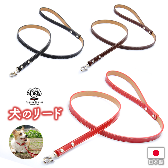送料無料】オリジナルデザインの本革製犬用リード（レザー）お