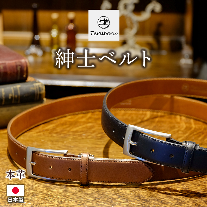 父の日 ギフト ここまでやってこそ「こだわり」という言葉がふさわしい。ベルト職人のプライドをかけた究極の紳士ベルト【送料無料】