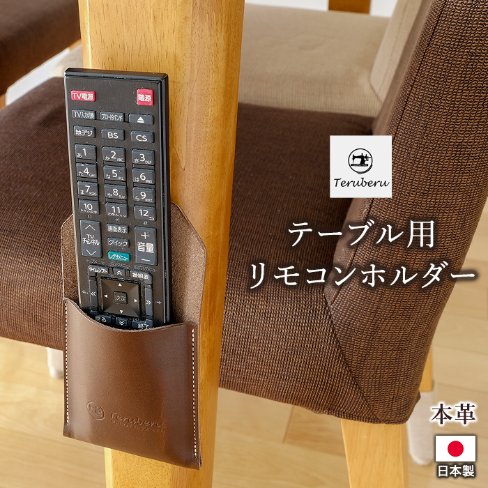 リモコンカバー リモコン収納 リモコンポケット
