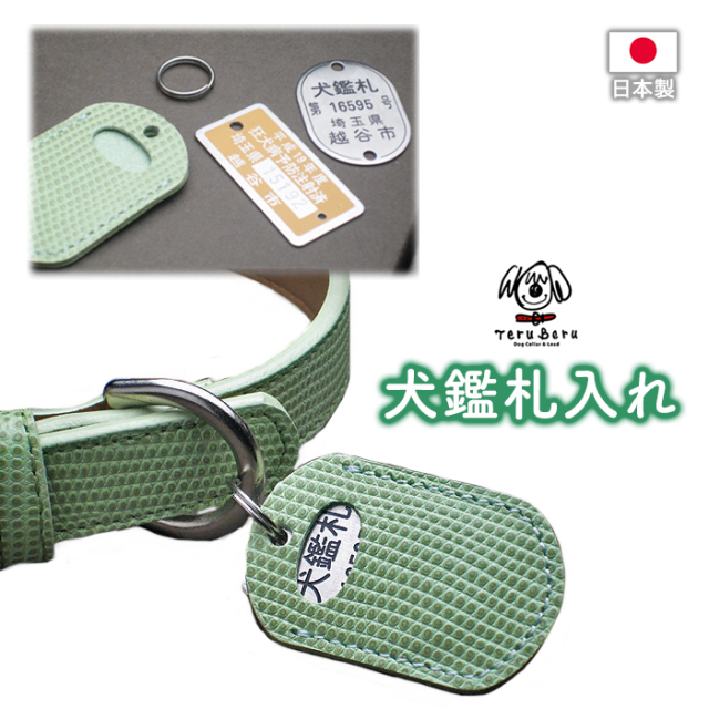 KF  革製・犬鑑札入れ・犬の首輪用犬鑑札ケース（迷子札）