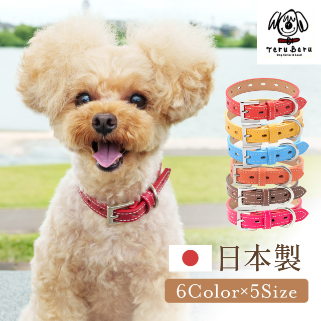 犬 首輪 OT-M1 革製 犬の首輪 小型犬首輪・中型犬首輪