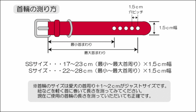 犬の首輪屋「てるべる」小型犬首輪