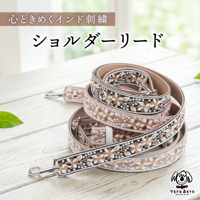 ワンダーフィット 犬 リード １頭引き ショルダーリード  インド刺繍 アンティーク調 アンティーク柄ハンズフリーリード ナスカン 絡まない 持ち手 痛くない 肩掛け たすき掛け 多機能 犬用リード 小型犬 中型犬 ハンズフリー ショルダー 肩かけ 外れ防止 日本製