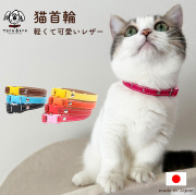 猫 首輪 ネコ ねこ 安全 革 かわいい おしゃれ セーフティ 皮 猫の首輪 ねこ首輪 猫首輪 鈴付き 日本製 セーフティバックル てるべる チョーカー neko-2