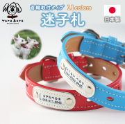 犬用迷子札 MF 名前入り ドックタグ ネームタグ ＩＤタグ ネームプレート