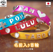 N-M  本革製イニシャル名入中型犬用犬首輪（レザー）