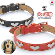 T-S  本革製ハートカラー小型犬用犬首輪（レザー）