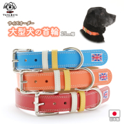 大型犬首輪　本革製　サイズオーダーで選べる大型犬用首輪　２５ｍｍ幅　迷子札も付けられます