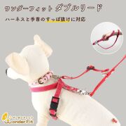 ワンダーフィット ダブルリード 逸走防止 首輪とハーネス両方に繋げられる ねじれ防止機能付き 日本製すっぽ抜け防止 手持ち