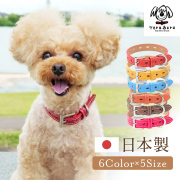 犬 首輪 OT-M1 革製 犬の首輪 小型犬首輪・中型犬首輪