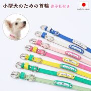 ハーネス派にオススメの軽量迷子札　オーダー 1ｃｍ幅の迷子札付きチョーカー（首輪タイプ）　ＩＤタグ　ネームタグ　ドッグタグ