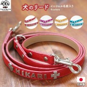 Le-9  本革製イニシャル名入リード（小・中型犬用リード）