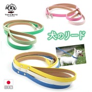 Le-02  新色４色追加お試し首輪第２弾用！本革製リード（小・中型犬用リード）
