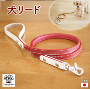 犬リード　犬のリード　本革製犬用リード 超小型犬用 小型犬用 le-m