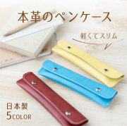 ペンケース 革 本革 皮 レディース メンズ コンパクト スリム シンプル 軽い