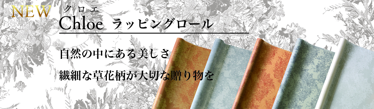 クロエ　トップ画像
