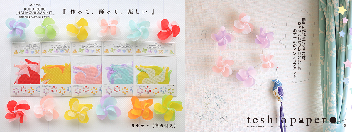 花ぐるまトップ