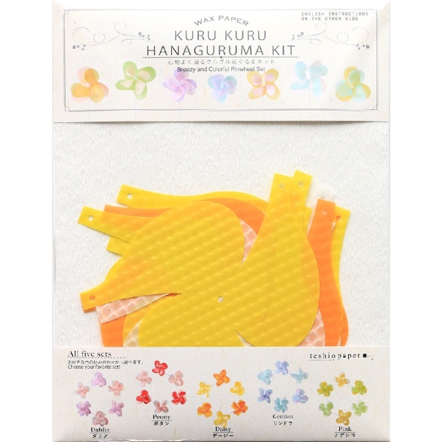 デイジーパッケージ