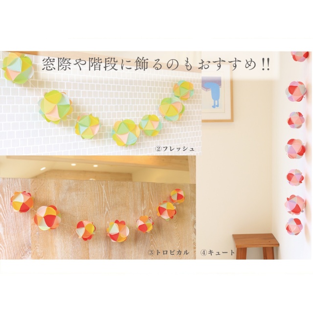 ふわふわインテリアセット