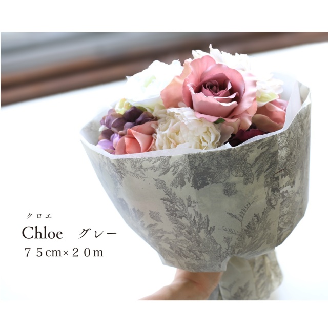 クロエ　グレイ　ブーケ