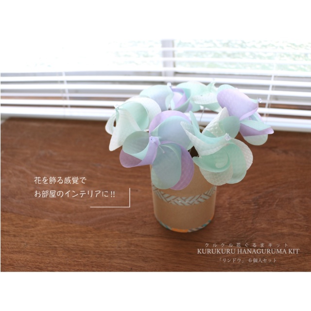 花ぐる　リンドウ　使用例