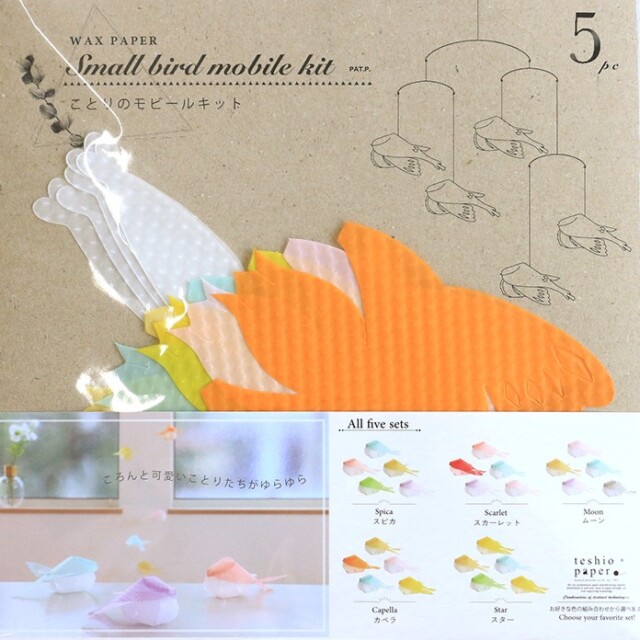 ことりのモビールキットカペラ　パッケージ