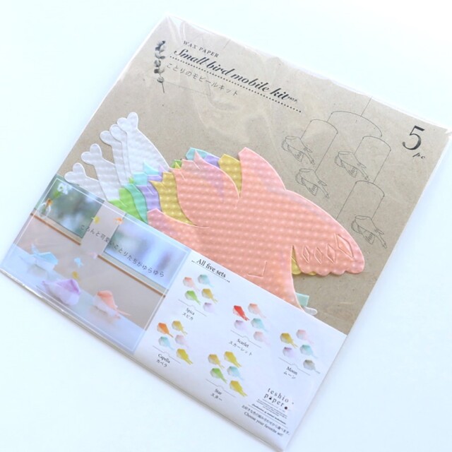 ことりのモビールキット スピカ パッケージ2