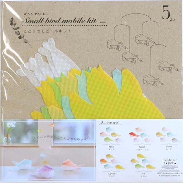 ことりのモビールキット　スター　パッケージ
