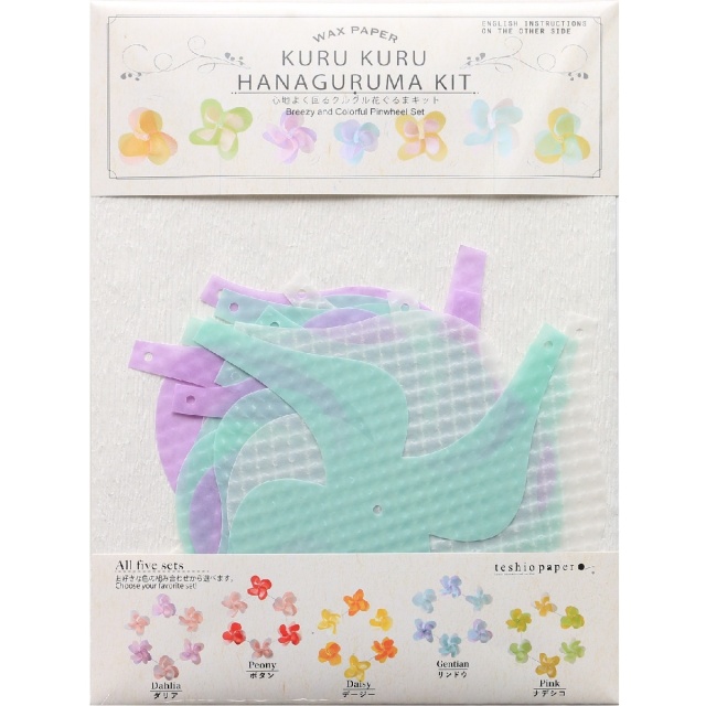 リンドウパッケージ