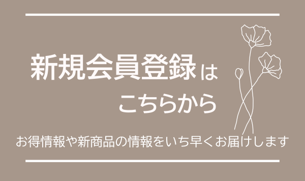 新規登録バナー