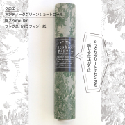 アンティークグリーン22