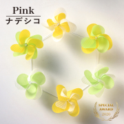 花ぐるま　ナデシコ　受賞