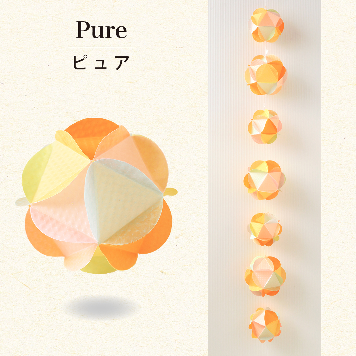 ピュア　トップ