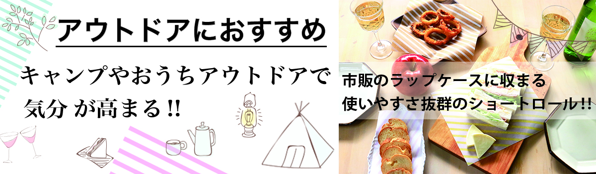 ショートロール　トップ画面