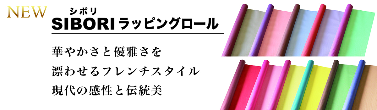 シボリ　トップ