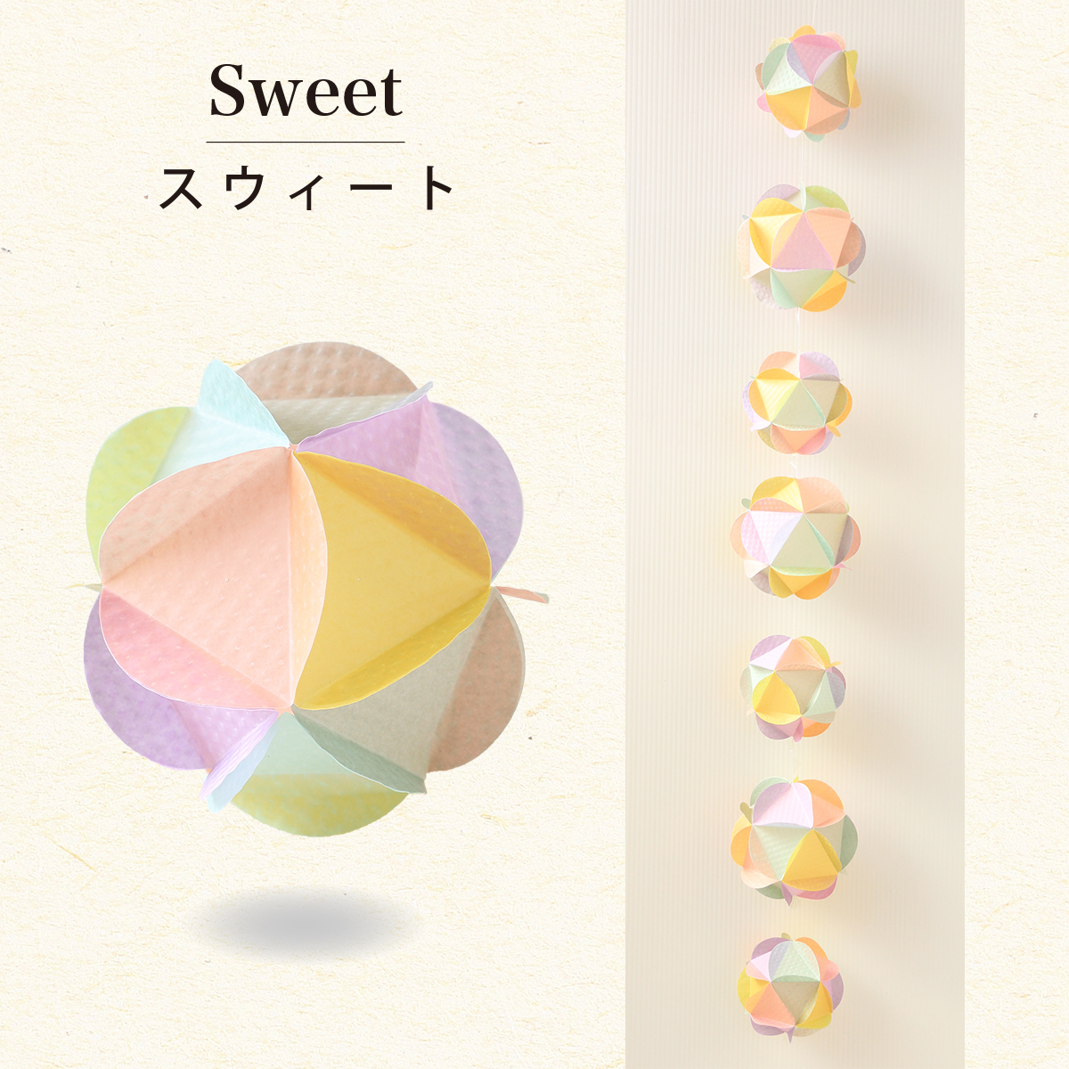 スイート　トップ