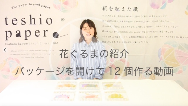 作り方2