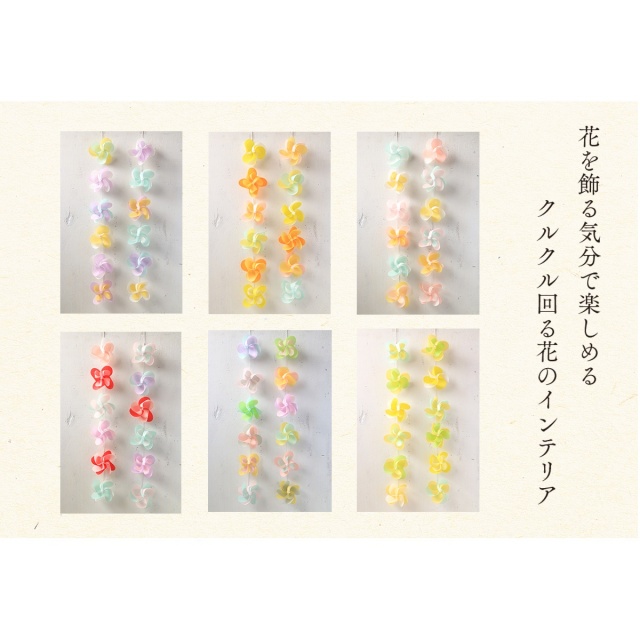花ぐるま　セット売り　2