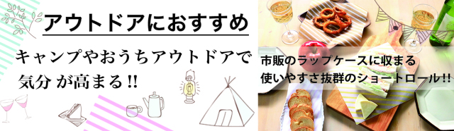 ショートロール　トップ画面