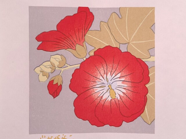 木版色紙　夏たちあおい