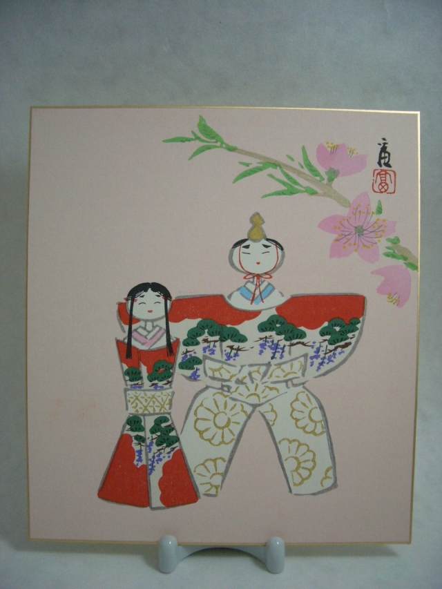 【おひなさま】　木版画色紙